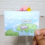 کارت پستال آرامش
