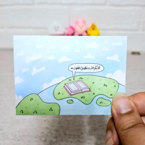 کارت پستال آرامش