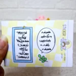 استیکر ضد آب لپتاپ و موبایل امید