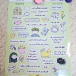 پک استیکر ضد آب بچه مسلمون ۱