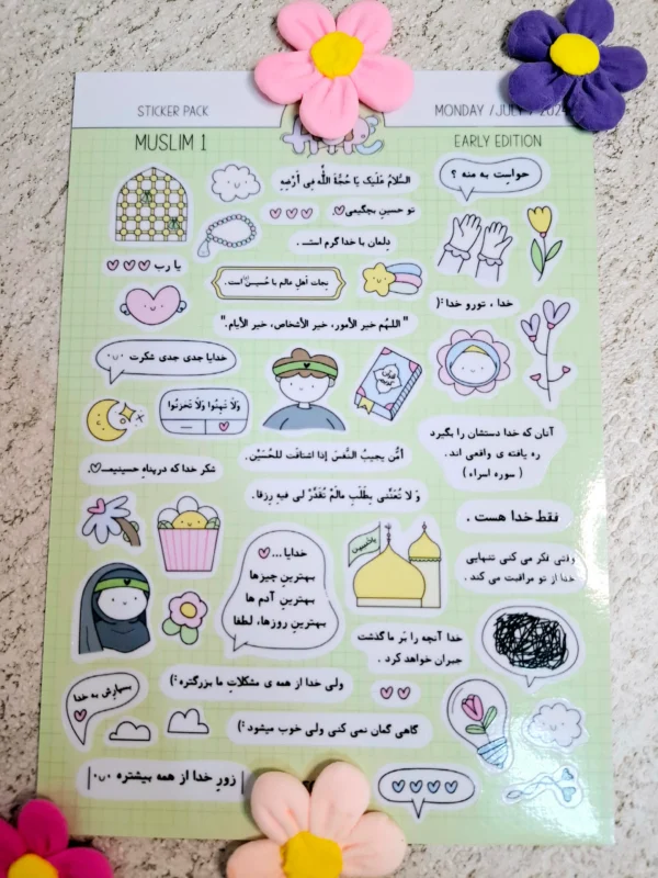 پک استیکر ضد آب بچه مسلمون ۱