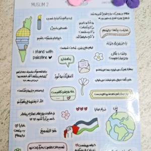 پک استیکر ضدآب بچه مسلمون ۲