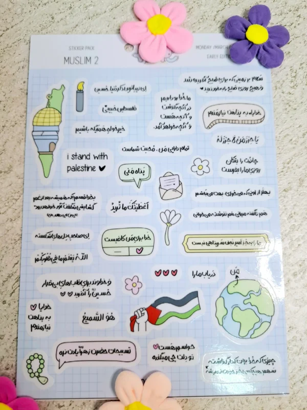پک استیکر ضدآب بچه مسلمون ۲